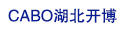 湖北开博工程管理有限公司